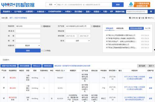 大荔最新爆料消息查询,揭秘神秘事件背后的真相  第2张
