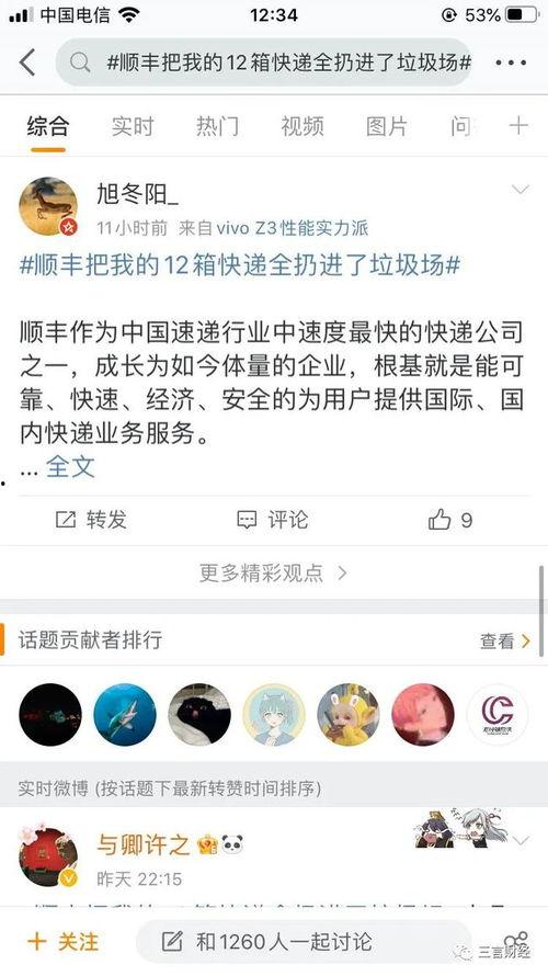 顺丰搞笑视频爆料,快递员日常笑料连连，网友直呼太欢乐！  第3张