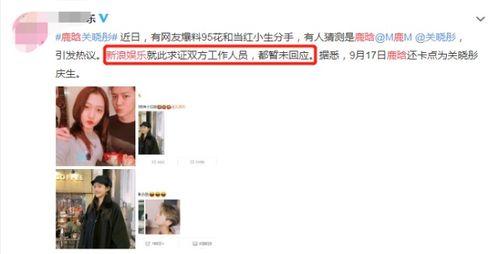 95后小花被爆料视频,真相究竟如何? 第3张 95后小花被爆料视频,真相究竟如何? 第3张