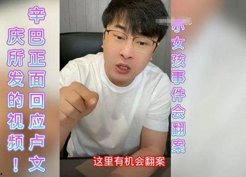 辛巴爆料沫沫视频,一场网络风波背后的真相