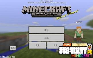 我的世界mc手机版最新版爆料,Minecraft手机版最新版爆料揭秘  第3张