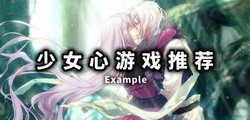 吃瓜少女心游戏免费推荐,少女心爆棚！免费游戏推荐大盘点  第2张