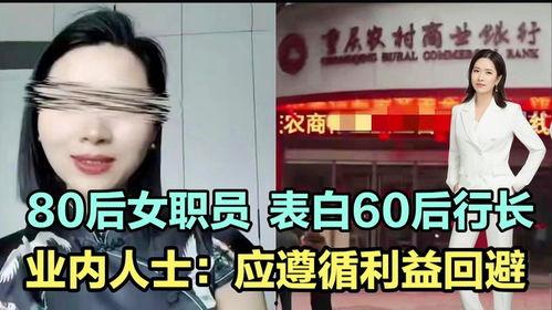 南京银行女员工爆料视频,揭露职场潜规则与不公现象