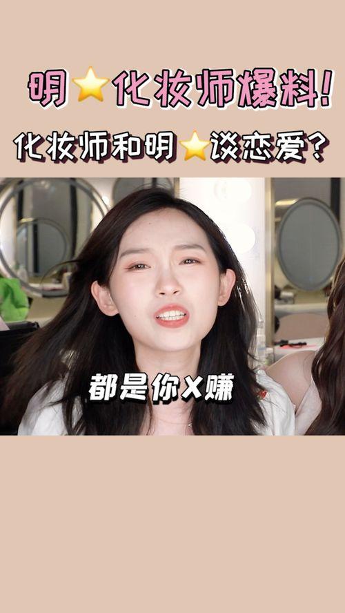 追星女孩爆料娱乐圈,揭秘明星背后的故事  第3张