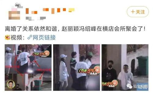 娱乐大爆料苏新皓视频大全,视频全集精彩回顾  第2张