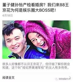 今天明星最新八卦爆料,明星最新八卦爆料揭秘  第2张