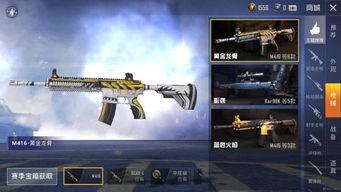 和平精英ss 7最新皮肤爆料,炫酷新装惊艳亮相 第3张 和平精英ss 7最新皮肤爆料,炫酷新装惊艳亮相 第3张