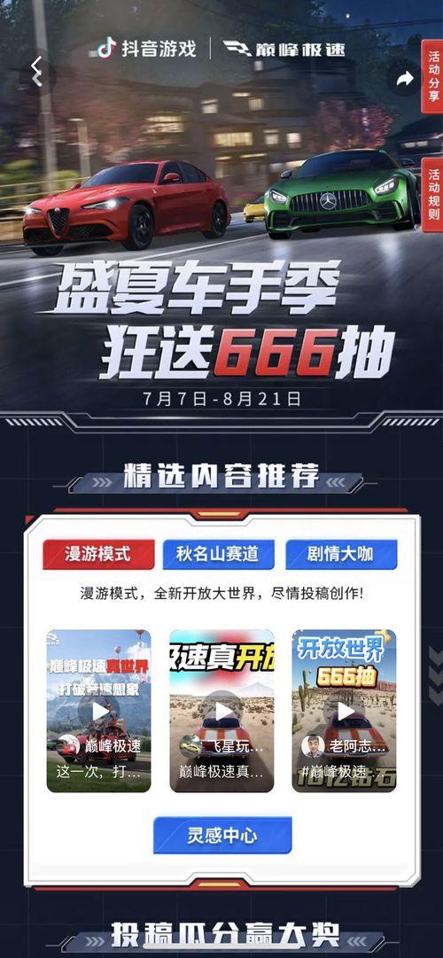 巅峰极速最新消息爆料  第3张