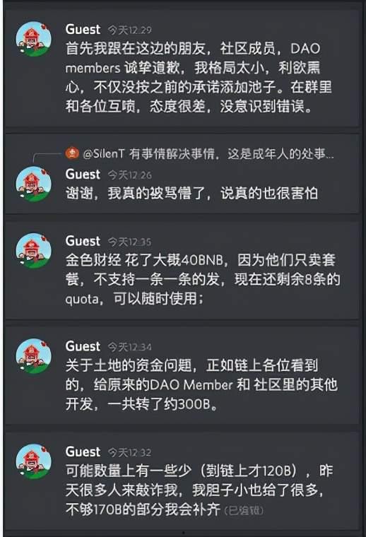 雷狼最新爆料消息是真的吗,真相揭秘，是真是假？  第3张