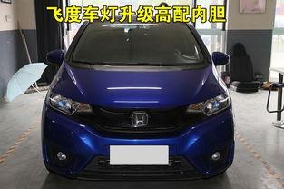 飞度改装爆料视频教程下载,跟随视频教程轻松升级你的爱车