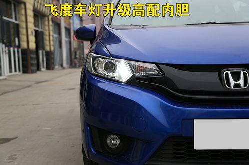 飞度改装爆料视频教程下载,跟随视频教程轻松升级你的爱车  第3张