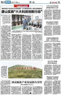 唐山当地爆料新闻事件,唐山某地突发冲突事件引发关注