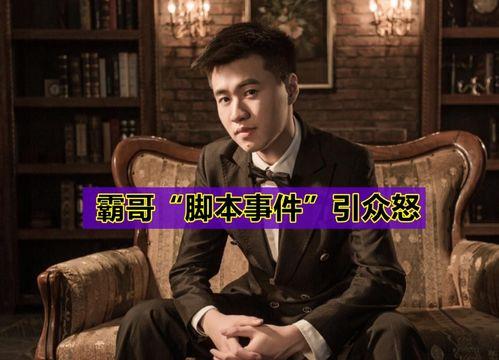 霸哥爆料演员是谁呀视频,揭秘“演员是谁呀”视频中的神秘角色