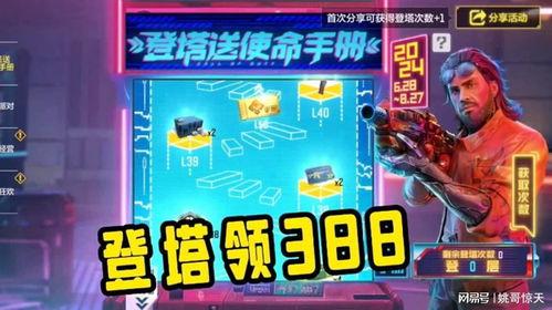 使命手册返场爆料最新,揭秘全新内容与精彩玩法  第2张