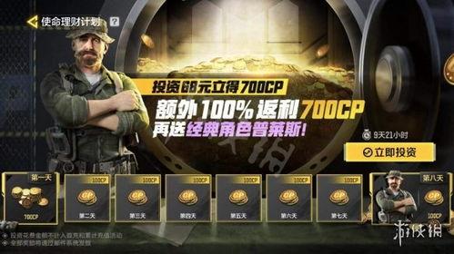 使命手册返场爆料最新,揭秘全新内容与精彩玩法  第3张