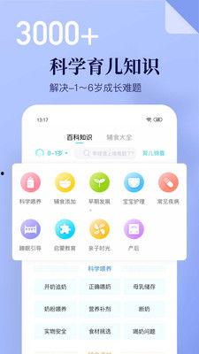 年糕妈妈爆料视频大全下载,育儿知识一网打尽  第3张