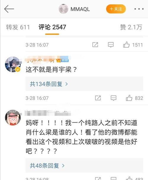 肖宇梁女朋友爆料视频,甜蜜互动引网友热议  第2张