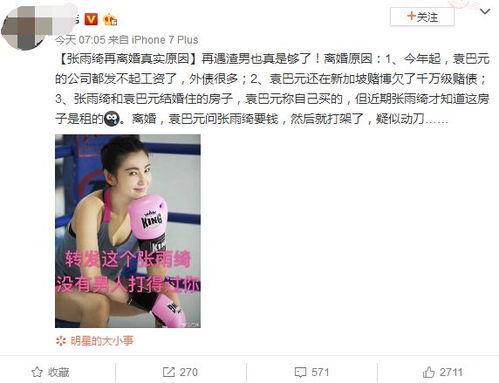 黄奕售楼员爆料事件视频,揭秘娱乐圈背后的惊人内幕  第1张