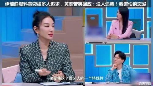 黄奕售楼员爆料事件视频,揭秘娱乐圈背后的惊人内幕  第2张