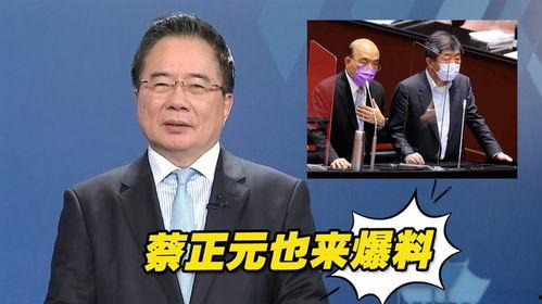 蔡正元最新爆料,揭秘重大事件背后惊人真相 第2张 蔡正元最新爆料,揭秘重大事件背后惊人真相 第2张