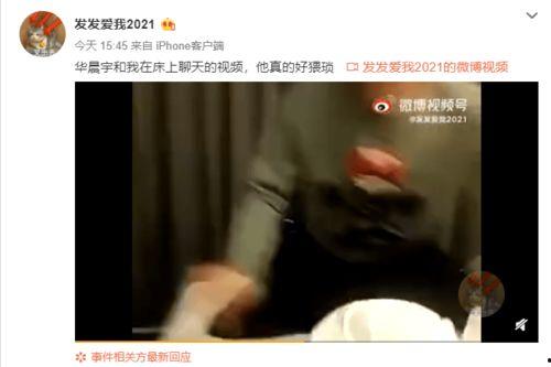 变花的爆料视频,爆料视频揭示惊人真相  第3张