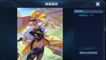 王者新皮肤爆料最新实战,揭秘神秘英雄的华丽蜕变  第3张