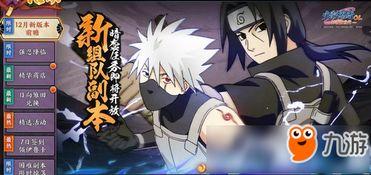 火影版本最新爆料下载,揭秘宇智波斑的神秘力量与忍者世界的未来走向