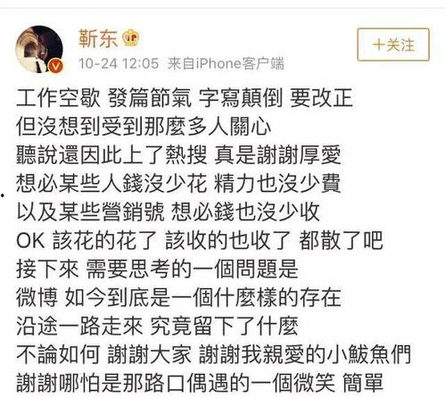 安静娱乐圈爆料文案短句,揭秘明星背后的故事  第2张