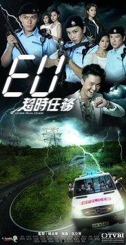 超时任务在线观看,在线观看的精彩瞬间回顾