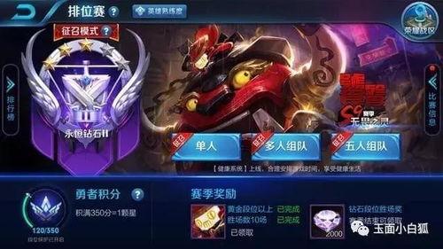 王者最新爆料新赛季时间,全新征程等你挑战  第3张