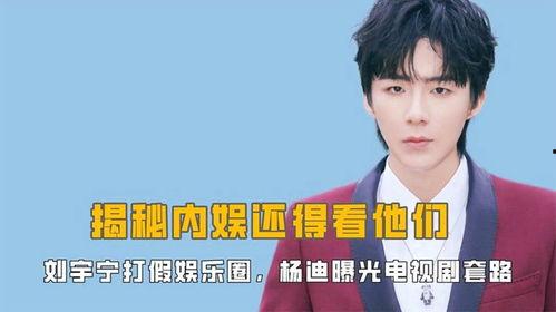 娱乐圈爆料今日视频最新,今日视频揭秘明星幕后真相！