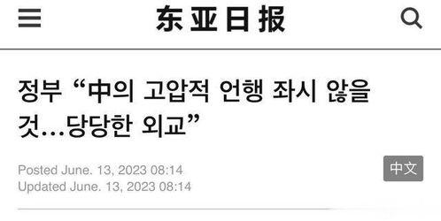 韩媒体最新爆料,揭秘某明星惊人内幕 第3张 韩媒体最新爆料,揭秘某明星惊人内幕 第3张