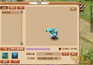 半仙爆料最新坐骑,神秘坐骑横空出世,带你领略奇幻之旅 第2张 半仙爆料最新坐骑,神秘坐骑横空出世,带你领略奇幻之旅 第2张