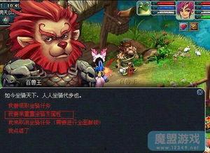 半仙爆料最新坐骑,神秘坐骑横空出世,带你领略奇幻之旅 第3张 半仙爆料最新坐骑,神秘坐骑横空出世,带你领略奇幻之旅 第3张