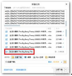 迅雷网站在线观看网址,畅享海量影视资源,一键直达精彩瞬间 第3张 迅雷网站在线观看网址,畅享海量影视资源,一键直达精彩瞬间 第3张
