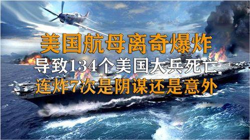 美国航母大兵最新爆料,大兵爆料真实战舰生活  第2张