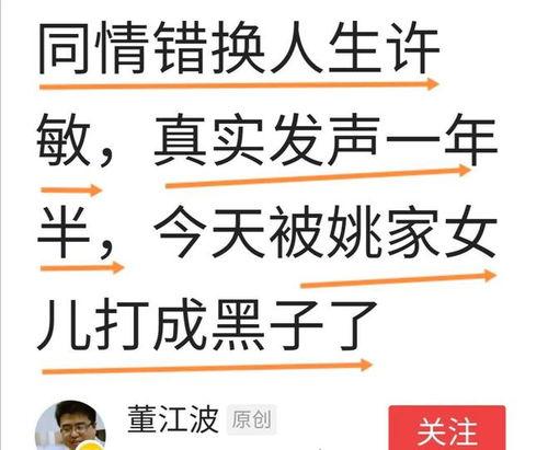 董江波最新爆料,揭秘事件背后惊人真相