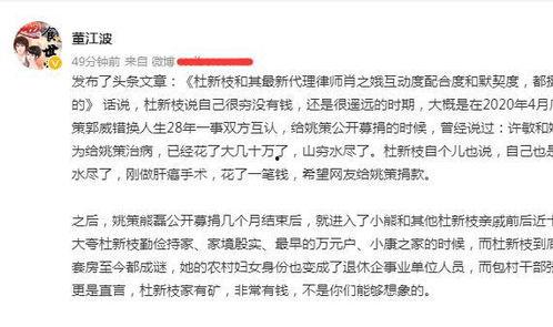 董江波最新爆料,揭秘事件背后惊人真相  第2张