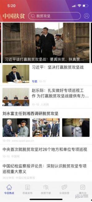 最新红色爆料视频下载网站,独家资源一网打尽！  第3张