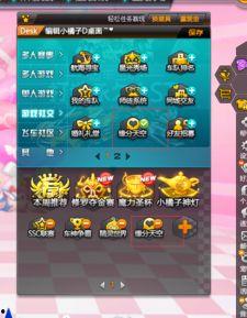 qq飞车最新爆料入口在哪,抢先体验全新游戏内容