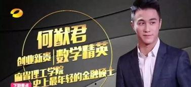 娱乐圈爆料何猷君,揭秘豪门公子背后的故事 第2张 娱乐圈爆料何猷君,揭秘豪门公子背后的故事 第2张