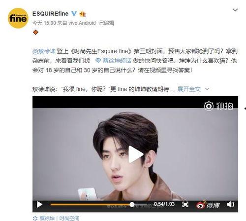 卓伟再次爆料蔡徐坤视频,蔡徐坤视频事件真相揭晓  第3张