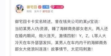 斗鱼娱乐圈爆料,揭秘明星幕后故事