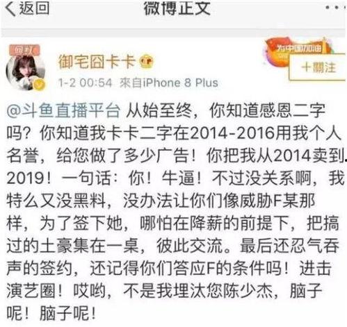 斗鱼娱乐圈爆料,揭秘明星幕后故事  第2张