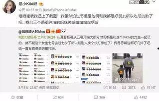 娱乐圈恋情爆料知乎,揭秘明星背后的情感纠葛  第3张