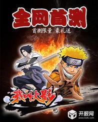 火影最新游戏爆料视频,神秘忍者技能大揭秘，全新剧情等你探索！  第2张