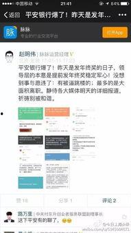 最新平安爆料消息今天,揭秘今日热点事件内幕