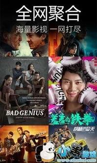 牛电影在线观看,畅享云端影视盛宴  第2张