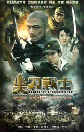 尖刀战士在线观看,揭秘特种兵的生死较量与忠诚信仰