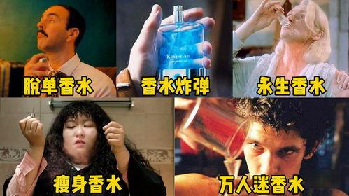 香水电影在线观看神马,探寻神秘香氛背后的故事  第3张